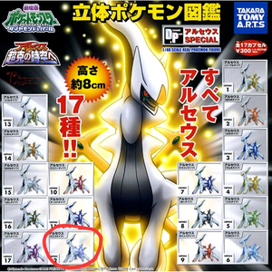 포켓몬 아르세우스 입체도감 팝니다. 미개봉 및 개봉