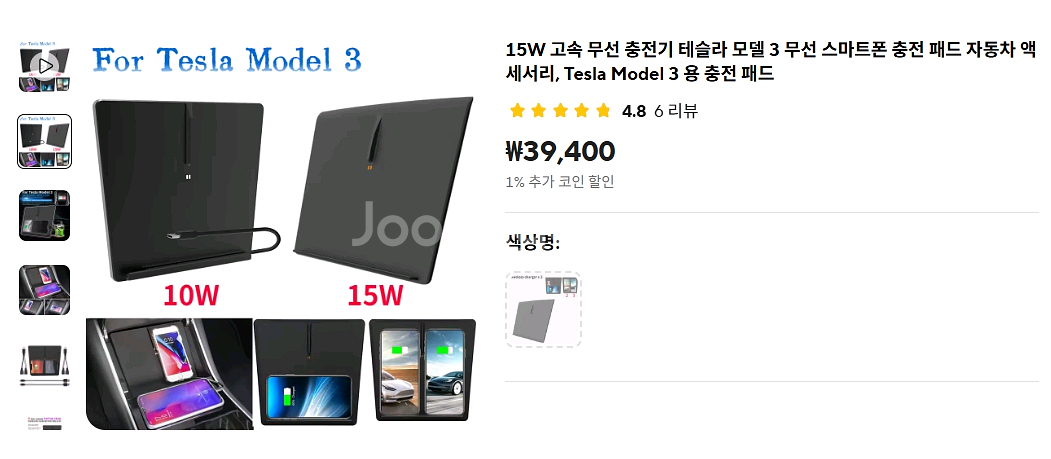 테슬라 무선 충전 패드--0