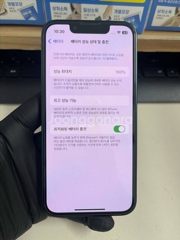 아이폰13미니 128G 미드나이트 S급!--6