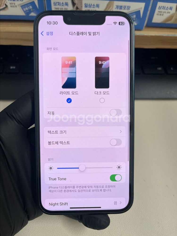 아이폰13미니 128G 미드나이트 S급!--7