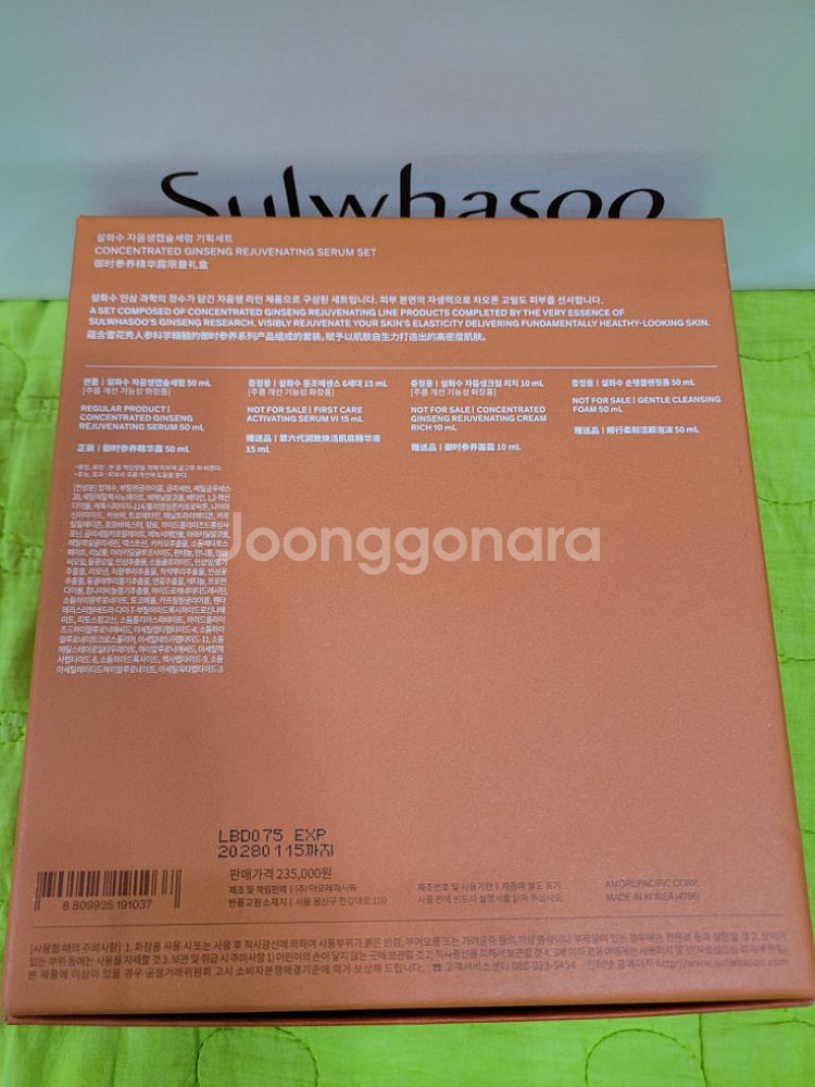 설화수 자음생 캡슐세럼50ml세트--1