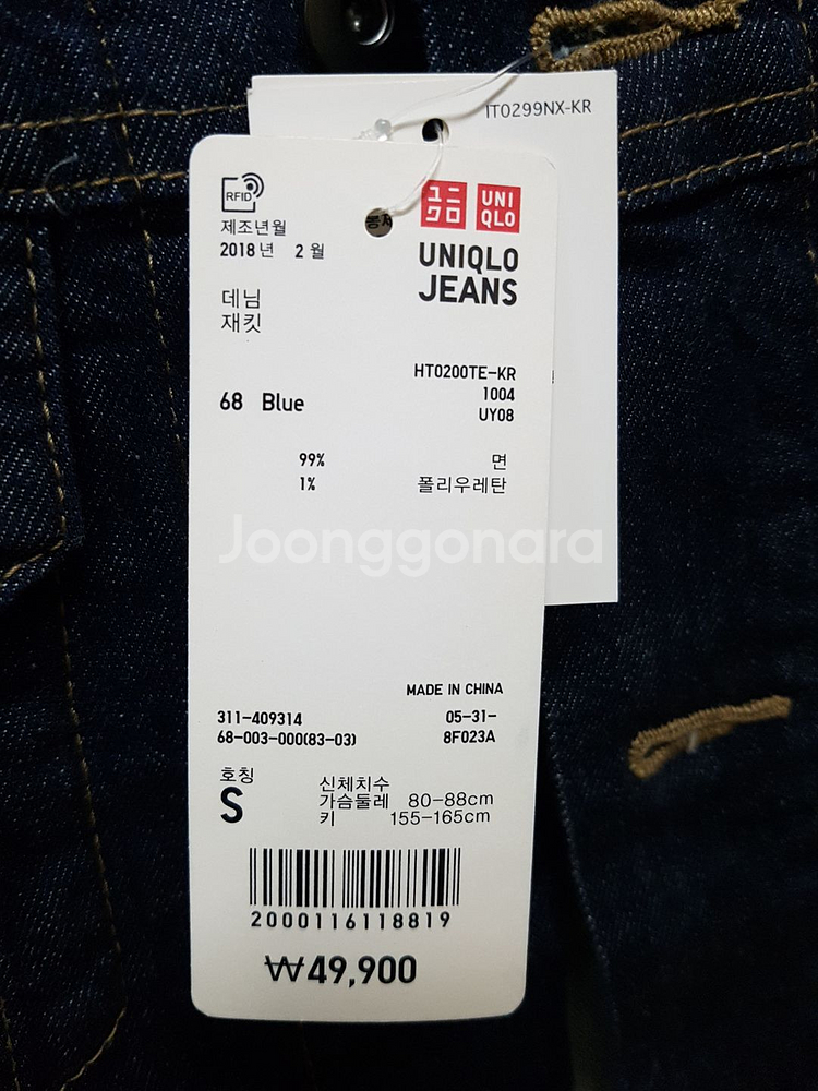 청자켓 유니클로 / S(90) / 백팩 가방--7