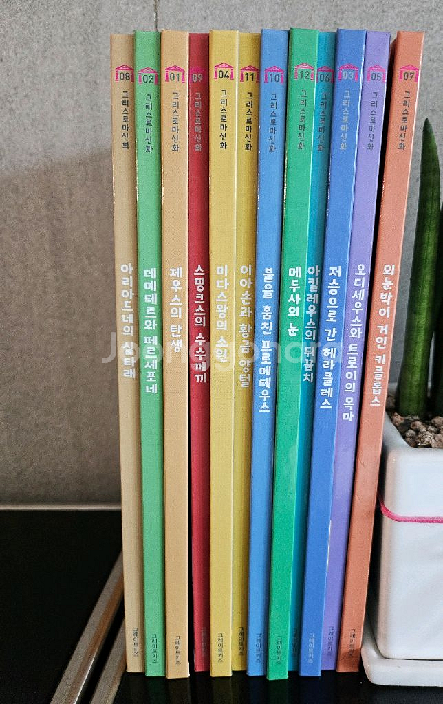 그레이트 키즈 그리스로마신화 소전집(12권)--0