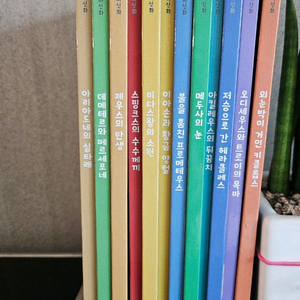 그레이트 키즈 그리스로마신화 소전집(12권)