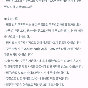 CGV 팝콘M
