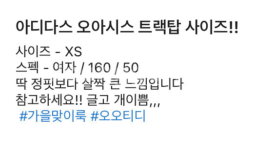 아디다스 오아시스 트랙탑 블랙--5