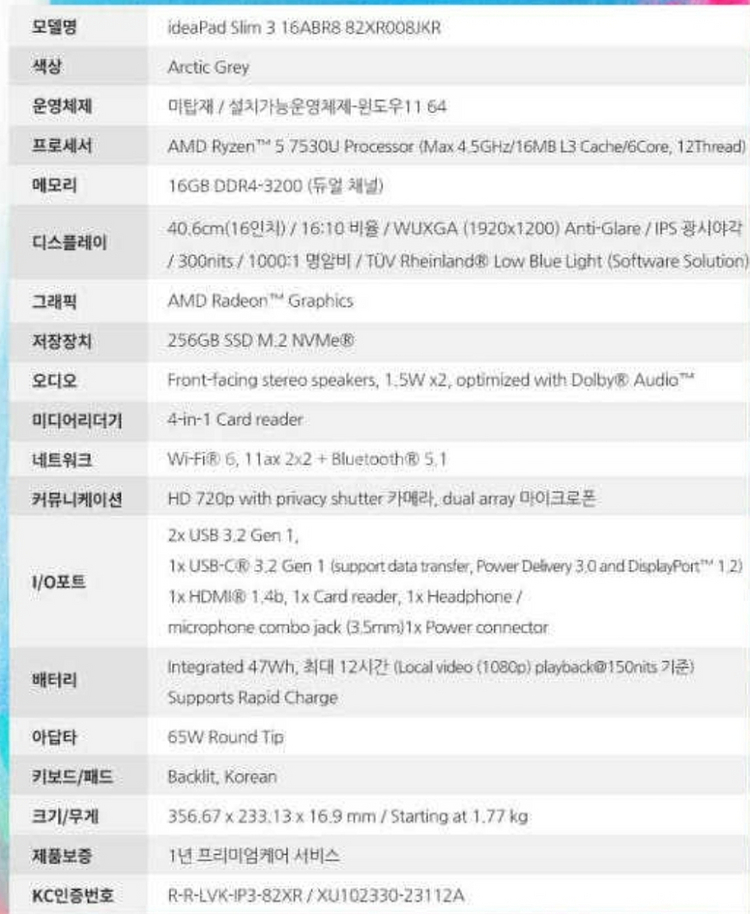 [16인치] 레노버 아이디어패드 사무용 노트북--8