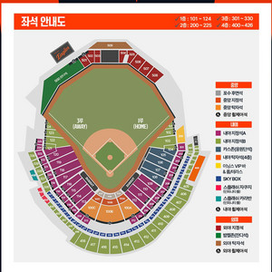 9/30 한화vs 롯데 3루 121구역 2연석