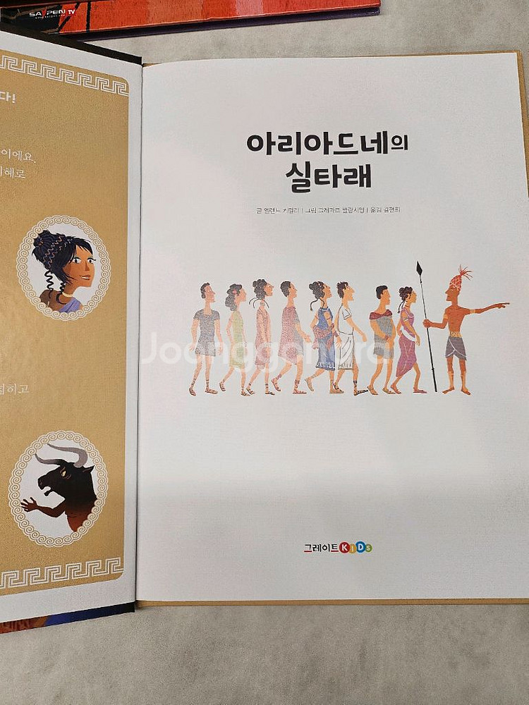 그레이트 키즈 그리스로마신화 소전집(12권)--1