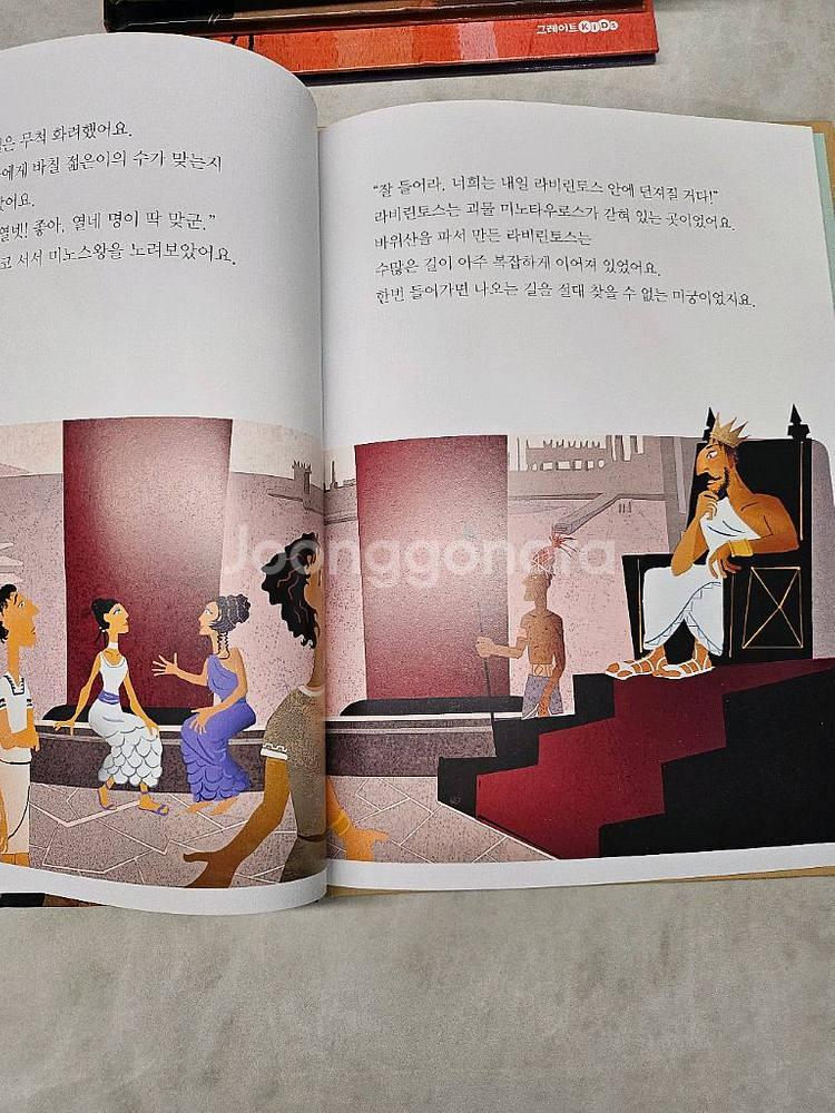 그레이트 키즈 그리스로마신화 소전집(12권)--2