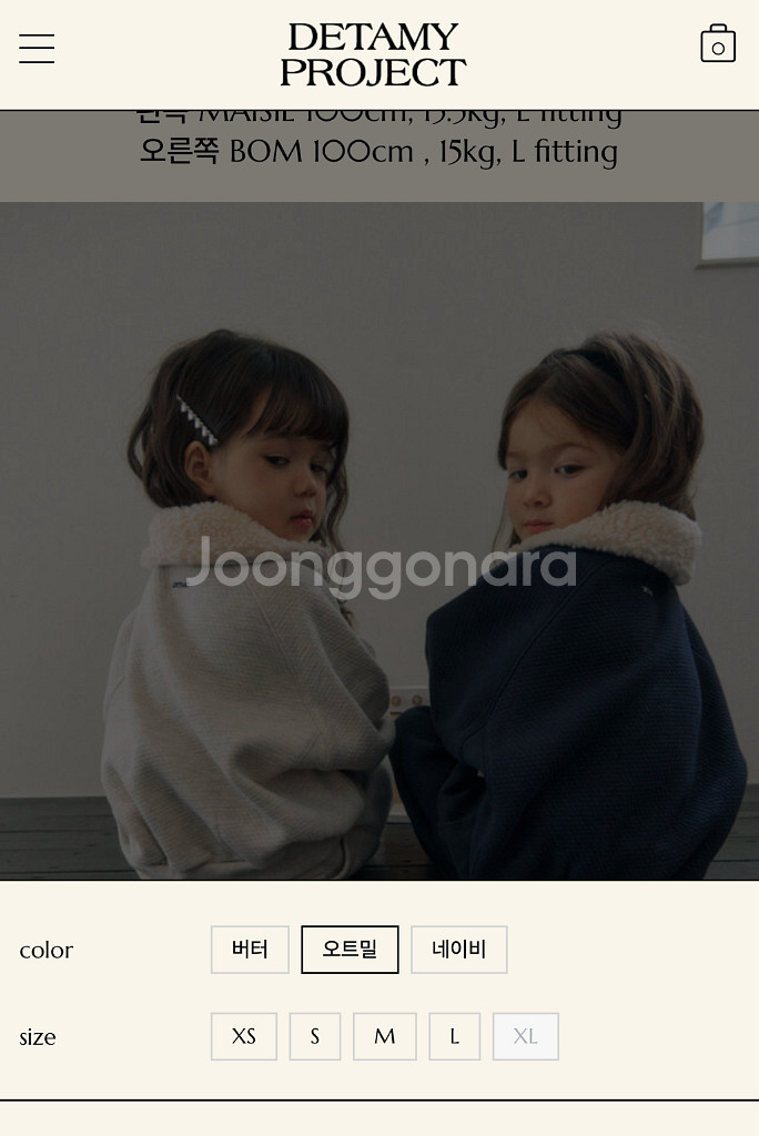 드타미프로젝트 앙버터덤블 XL 새상품--5