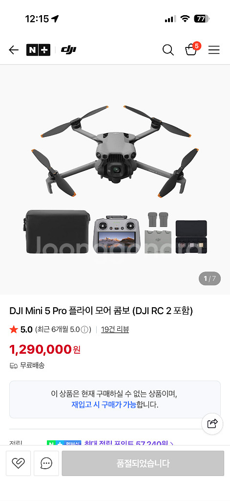 DJI 미니5프로 플라이모어 콤보 드론 미개봉--1