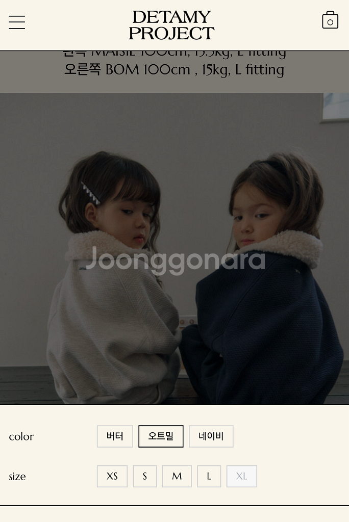 드타미프로젝트 앙버터덤블 버터 XS--5