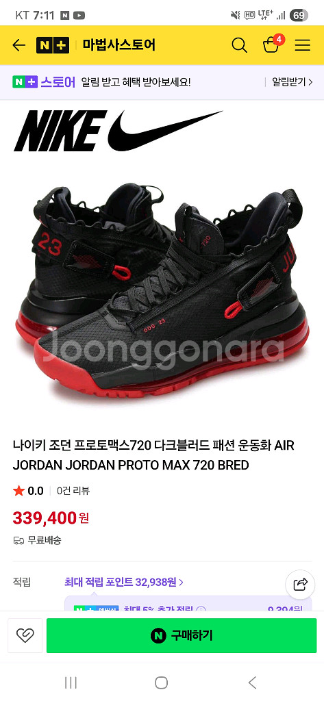 나이키 조던 프로토맥스720 다크블러드 260--0