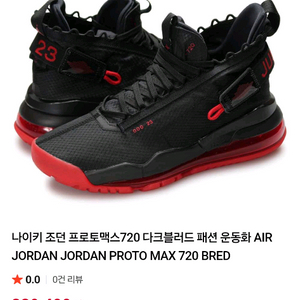 나이키 조던 프로토맥스720 다크블러드 260