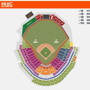 9/30(화) 한화 vs 롯데 밤켈존, 외야지정석 양도