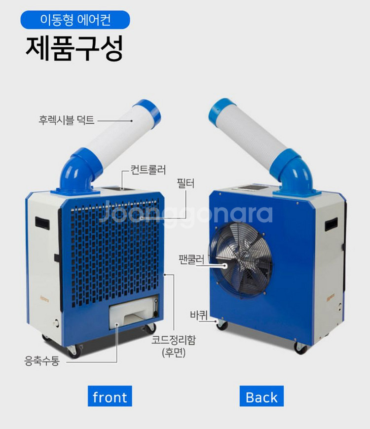 산업용 커끼리 에어컨 이동식 주방 야외 캠핑--5