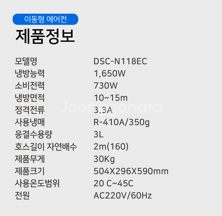 산업용 커끼리 에어컨 이동식 주방 야외 캠핑--6