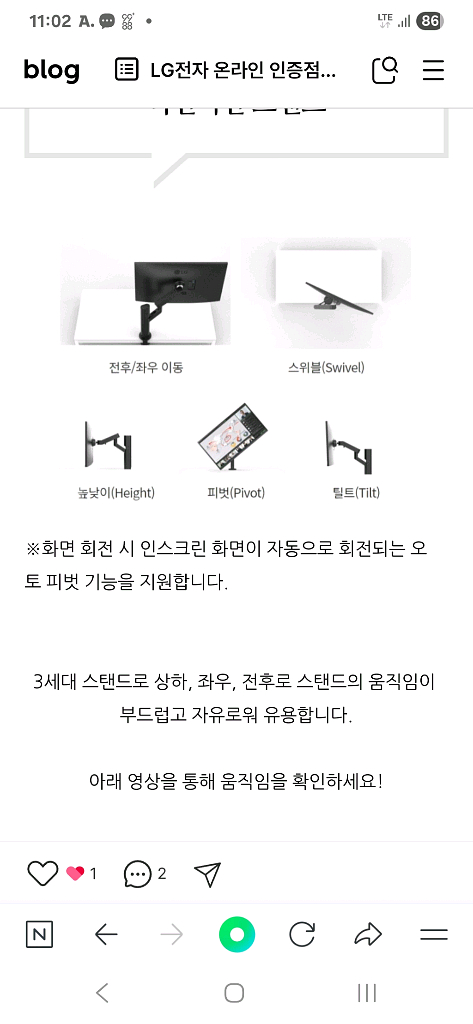 LG 32QP880 QHD 360도 모니터16시간사용--4