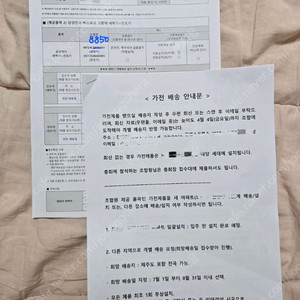 조합원 새가전 삼성전자 비스포크 냉장고세트