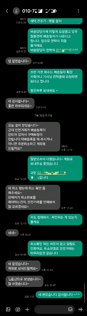 조합원 새가전 삼성전자 비스포크 냉장고세트--3