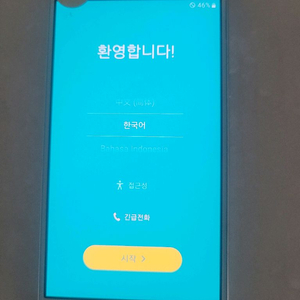 갤럭시J5 휴대폰 화이트