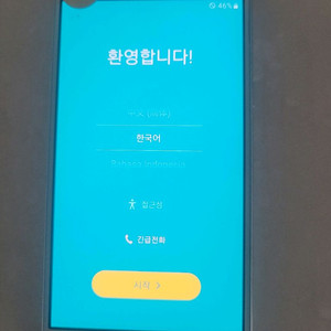 갤럭시J5 휴대폰 화이트