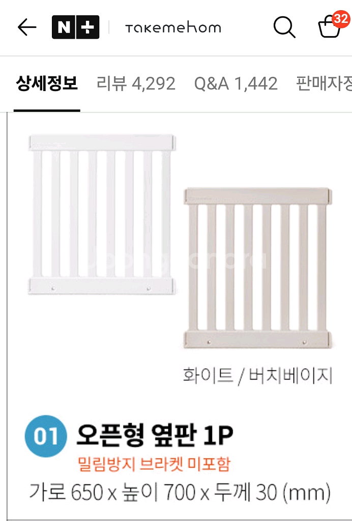 택미홈 확장형 울타리 펫룸--0