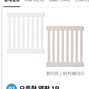 택미홈 확장형 울타리 펫룸