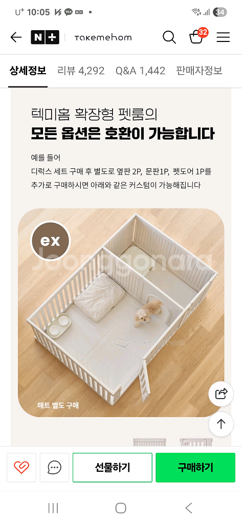 택미홈 확장형 울타리 펫룸--1