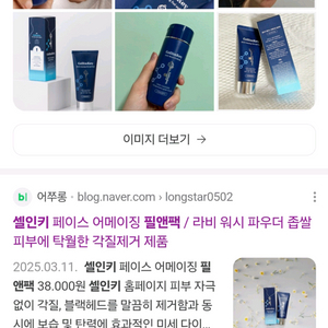 샐인키 필앤팩 새상품