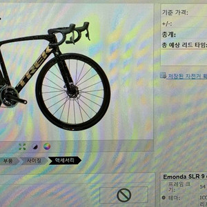 트렉 에몬다slr9 etap 프로젝트원 로드자전거급처
