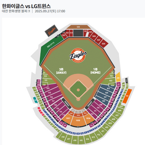 9월27,28일 (토,일요일) 한화 vs LG