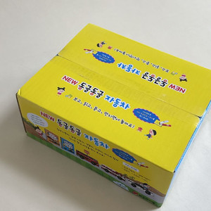 동글동글 자동차 소전집