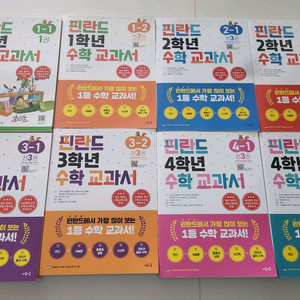 핀란드 수학 교과서 1, 2학년세트, 5-2
