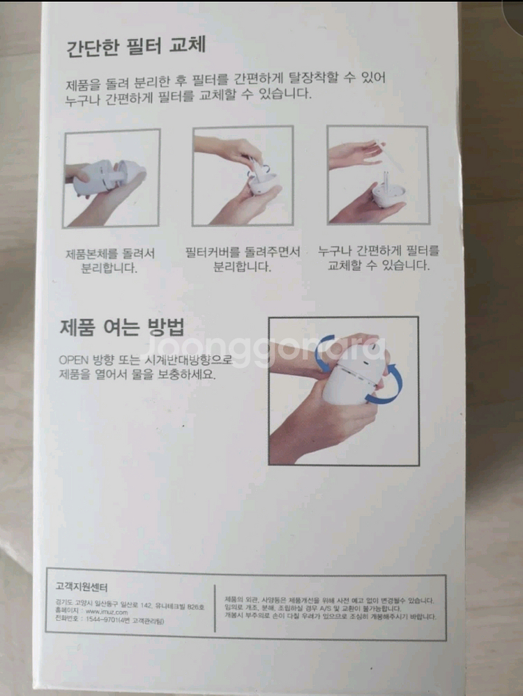 무즈 워터펄 미니 가습기 WP7--1