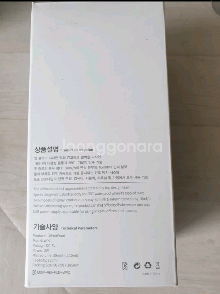 무즈 워터펄 미니 가습기 WP7--2
