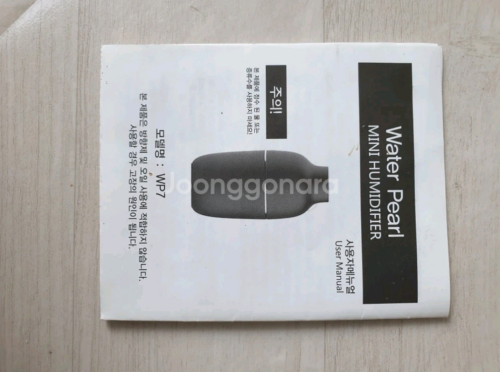 무즈 워터펄 미니 가습기 WP7--3
