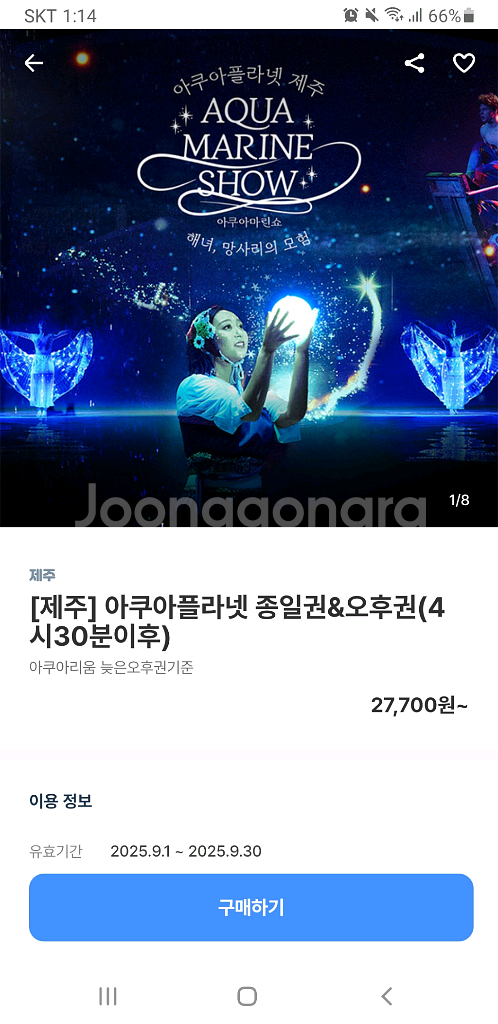 제주 아쿠아리움 오후권(4시 30분 이후) 2개--0