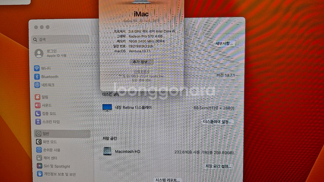 iMac 27 인치 Retina 5K 중고--0