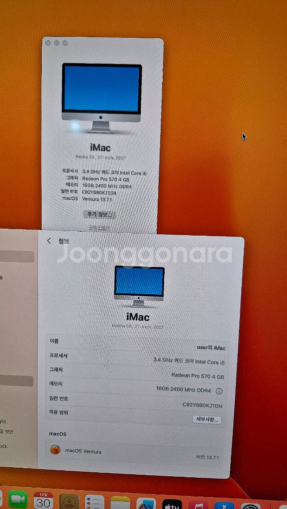 iMac 27 인치 Retina 5K 중고--3