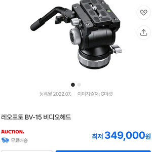 레오포토 BV-15 비디오 헤드