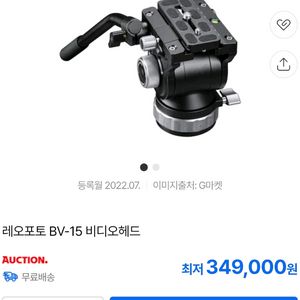 레오포토 BV-15 비디오 헤드