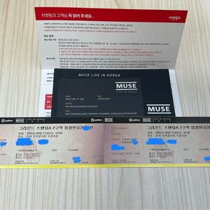 (선예매) 뮤즈 내한 콘서트 9/27 A2 연석 양도
