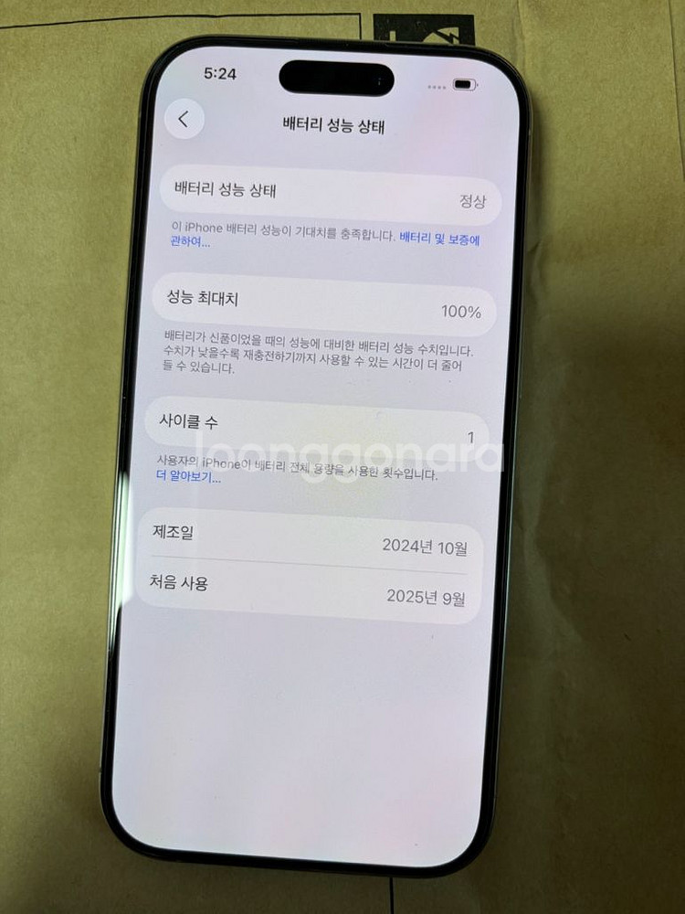 아이폰 16 프로 512기가 미사용 제품--2