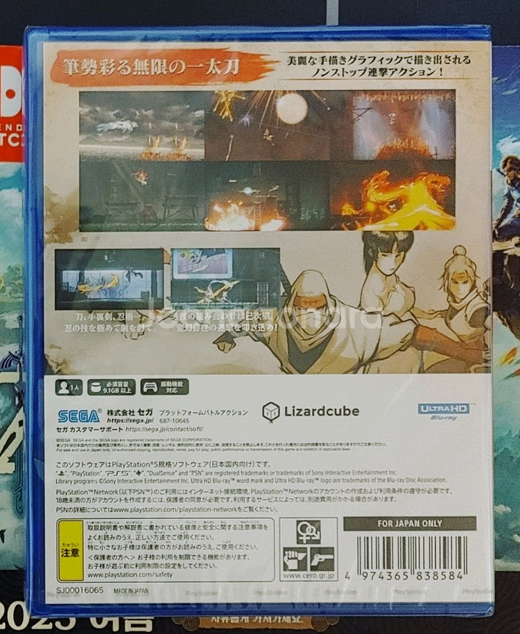 (미개봉)PS5시노비 복수의 참격 팝니다!!(*한글o)--1