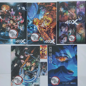 귀멸의칼날 4DX MX4D 포스터 오리지널 티켓 오티