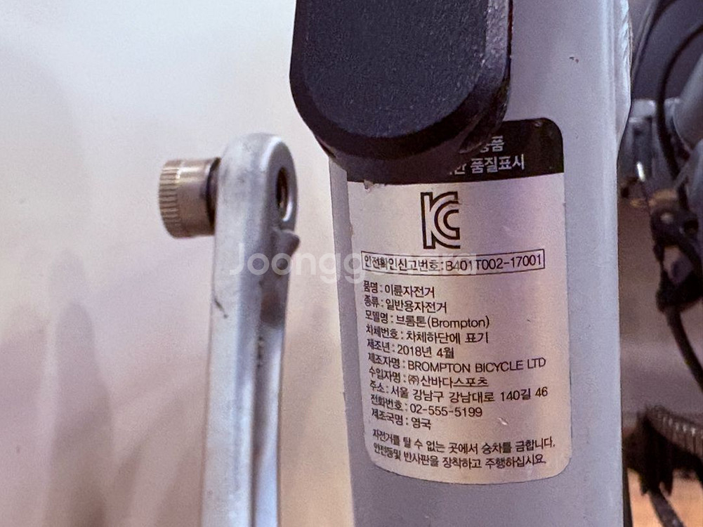 브롬톤 러이트 그레이 s3 18년제조--4