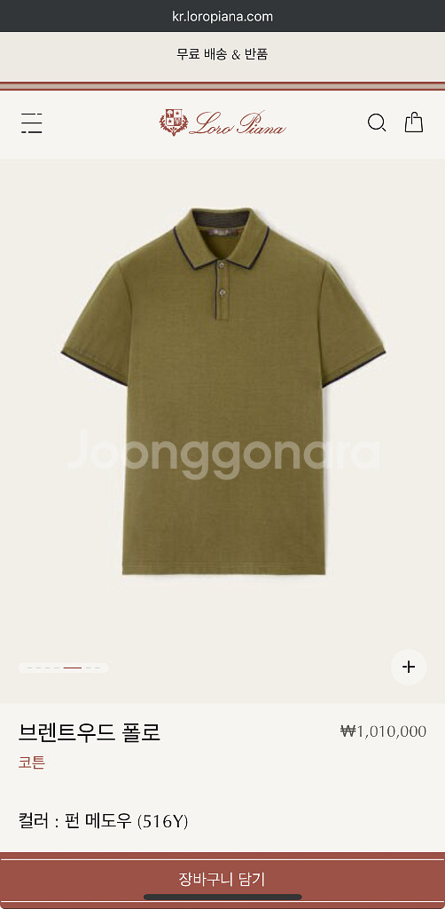 [ L ] 로로피아나 브렌트우드 폴로 카라티셔츠--4