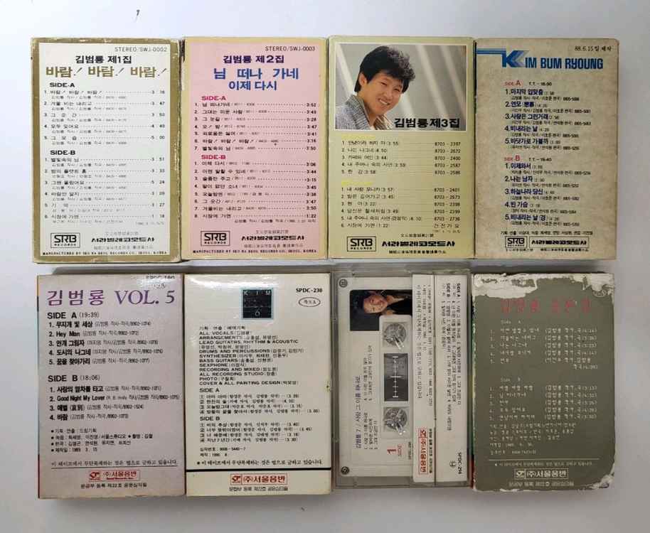 김범룡 카세트테이프--1